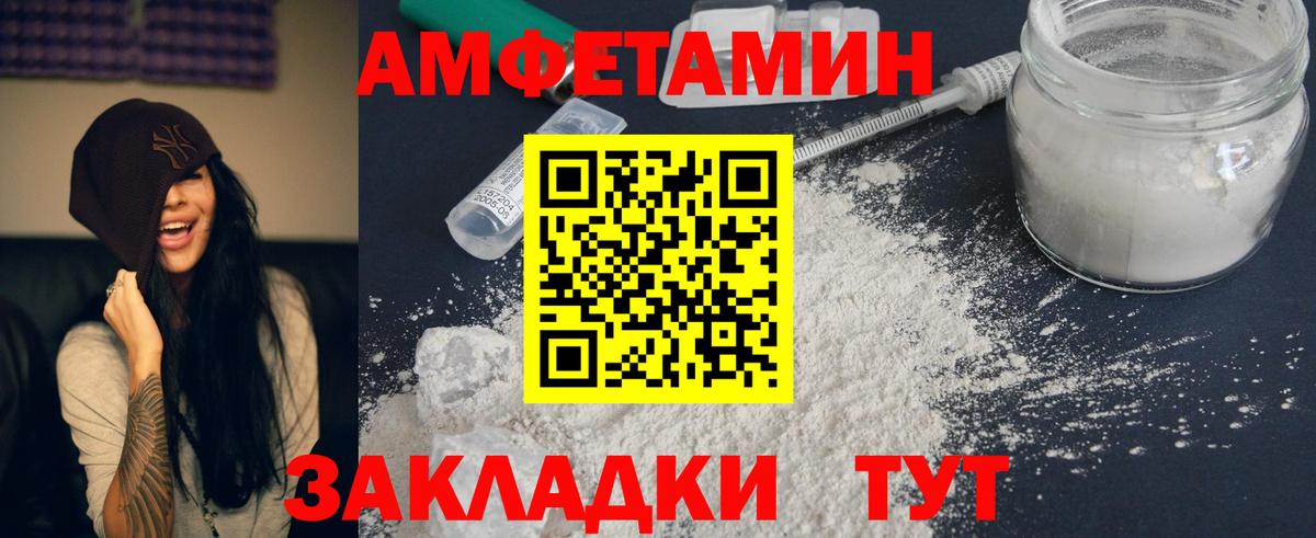 Amphetamine 97% Вязьма