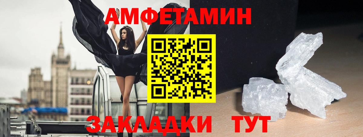 АМФ 98%  Вход с VPN  Вязьма 