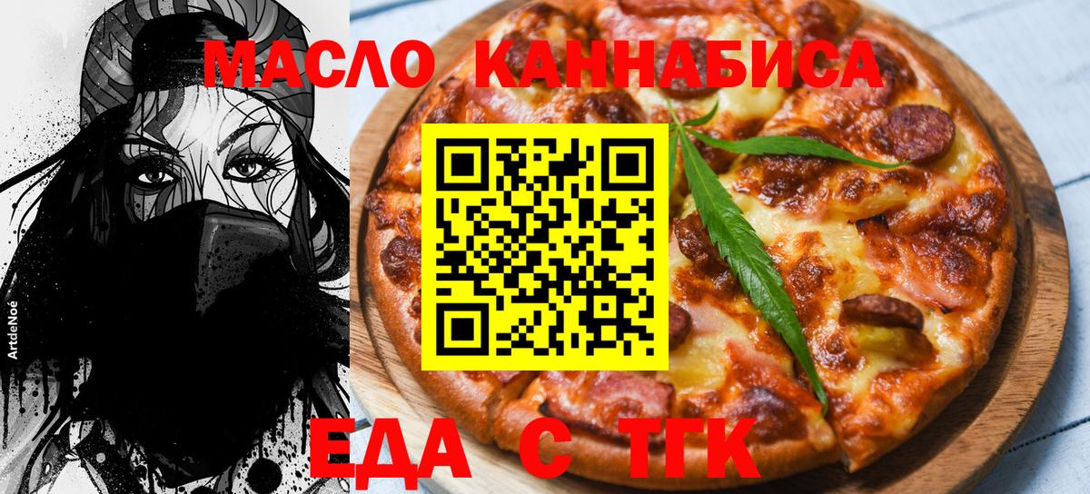 Вязьма  Печенье с ТГК марихуана  Вход с VPN 