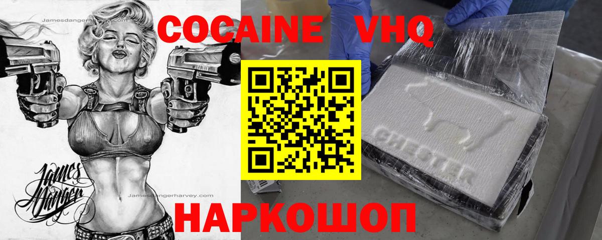 Вязьма  Кокаин Fish Scale  Вход с VPN  Cocaine Columbia 