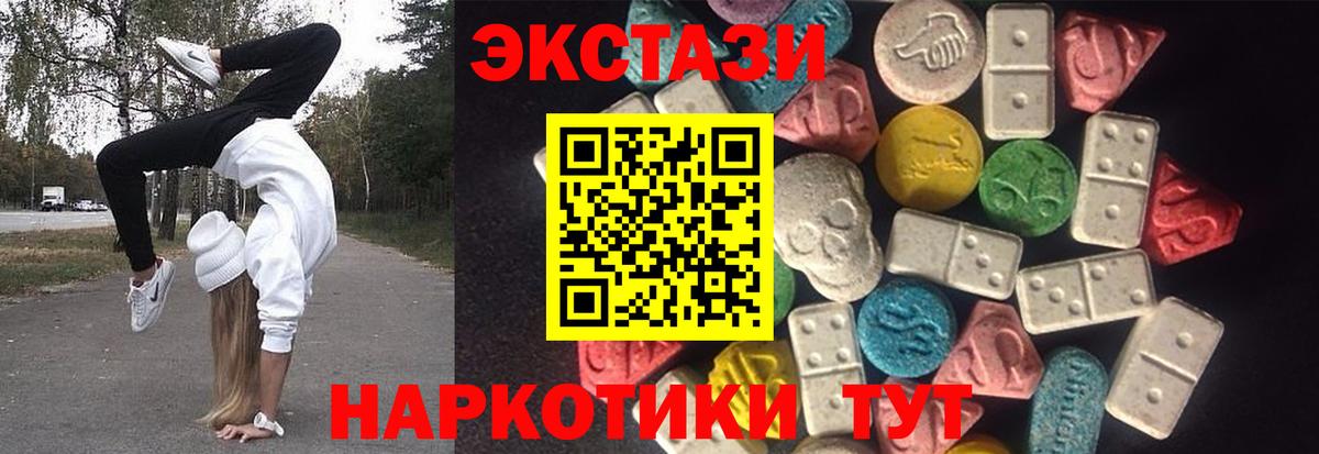 ЭКСТАЗИ XTC Вязьма