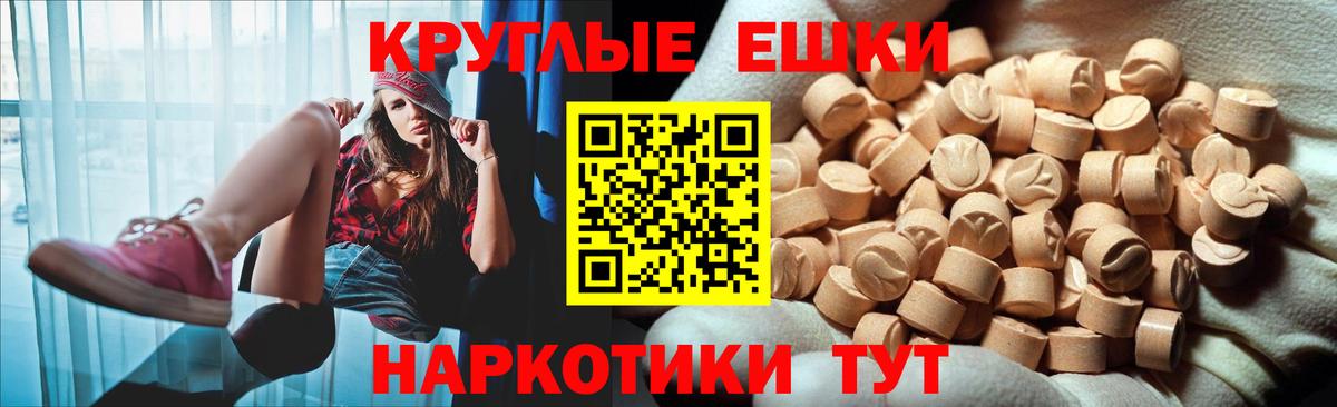 ЭКСТАЗИ ешки  Ecstasy  продажа наркотиков  Вход с VPN  Ecstasy Дубай  Вязьма 