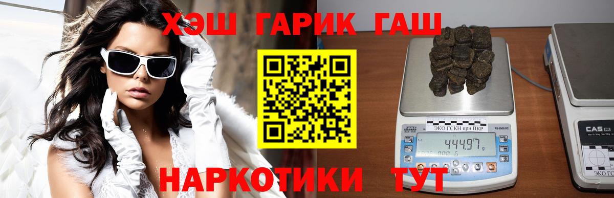 ГАШ VHQ  Вход с VPN  ГАШИШ VHQ  Гашиш  Вязьма 