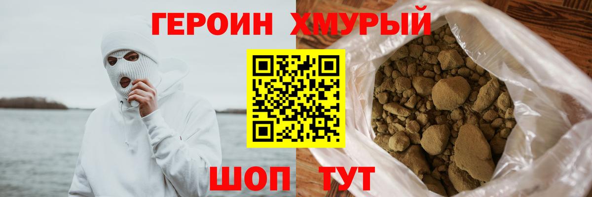 Вязьма  Героин  Вход с VPN  Героин Heroin 