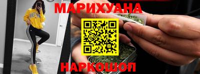 марихуана Вязьма