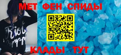 метамфетамин Вязники