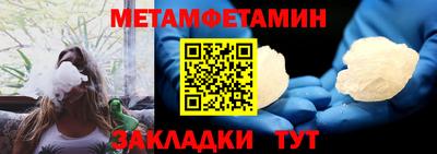 метамфетамин Вязники