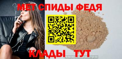 метамфетамин Вязники