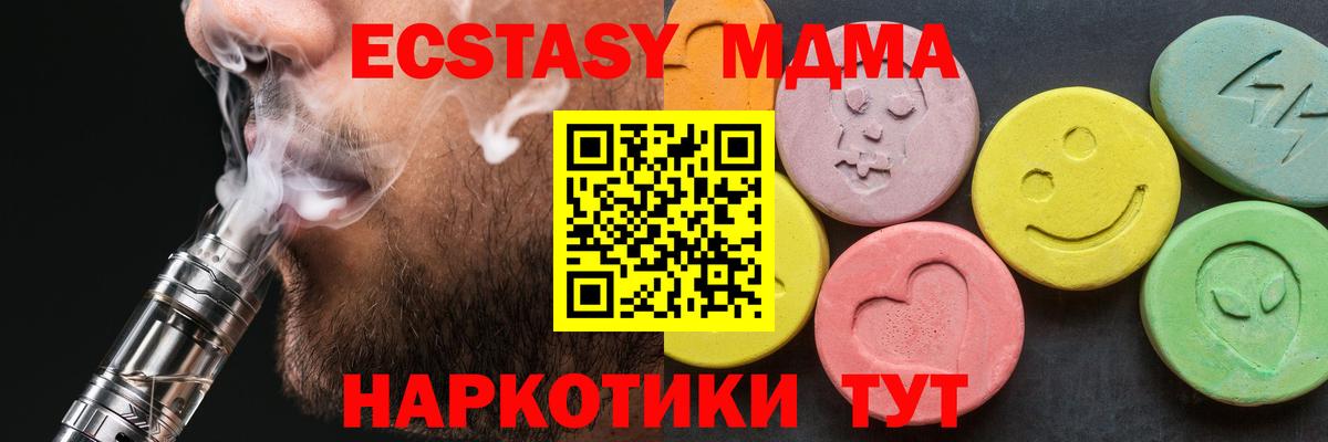 MDMA Molly  Вход с VPN  MDMA  Вязьма  MDMA молли 