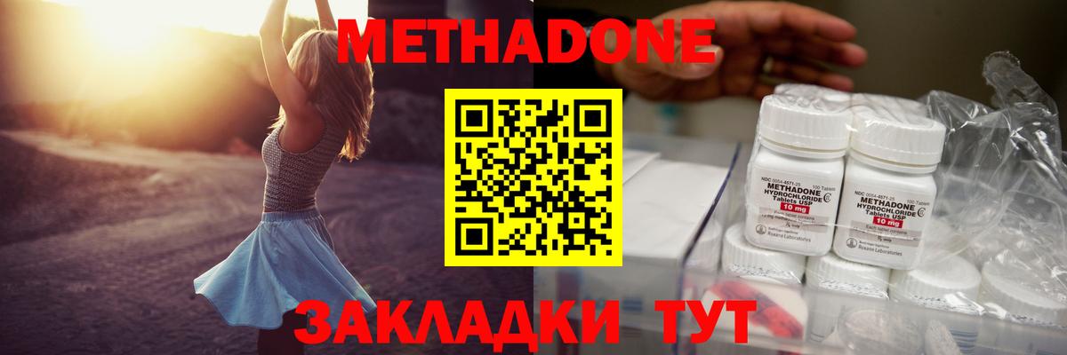 МЕТАДОН VHQ  Вход с VPN  Вязьма  МЕТАДОН белоснежный 