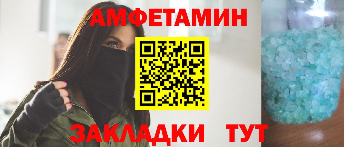Метамфетамин мет Вязьма