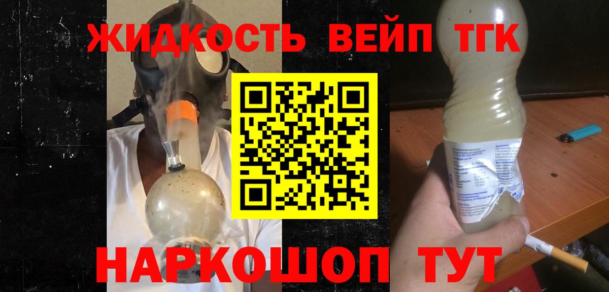 ТГК вейп Вязьма